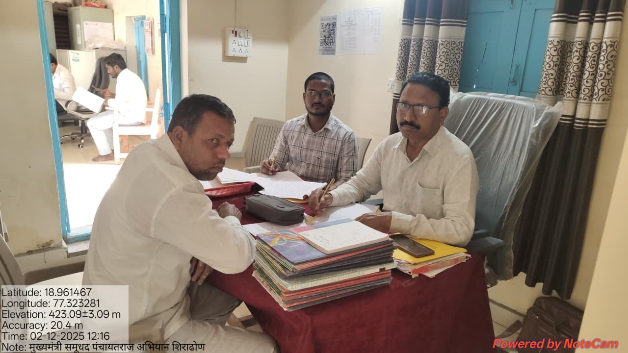 ग्रा.पं. नमुने अद्यावत